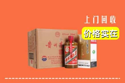 高价收购:齐齐哈尔上门回收精品茅台酒